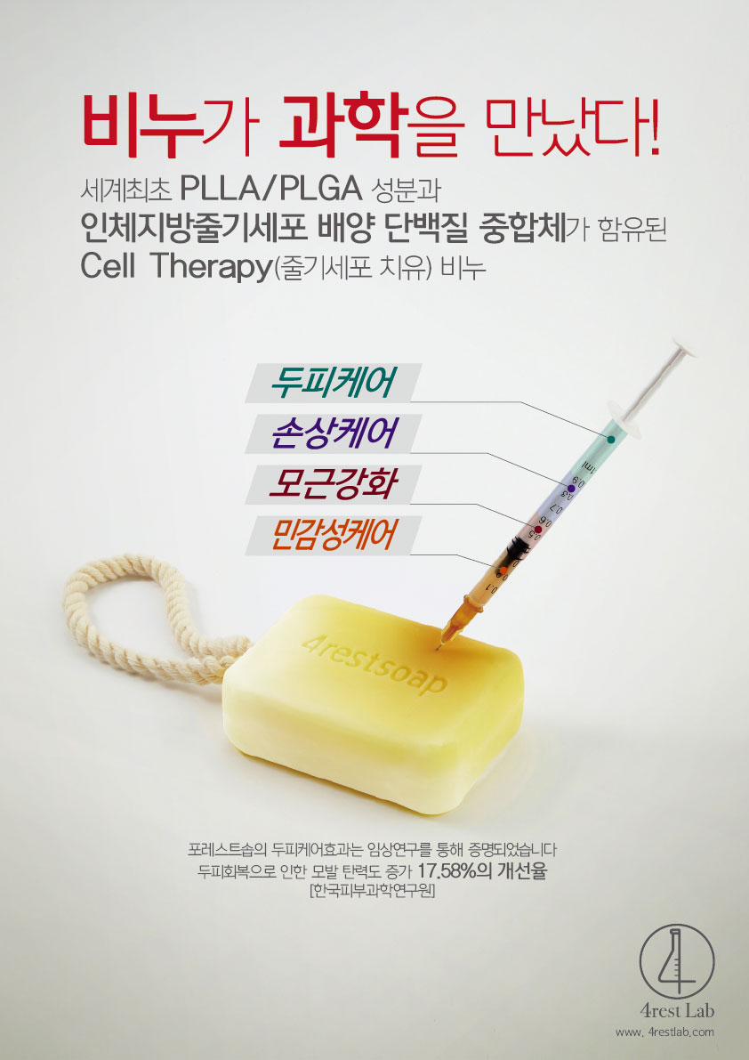 4rest Soap